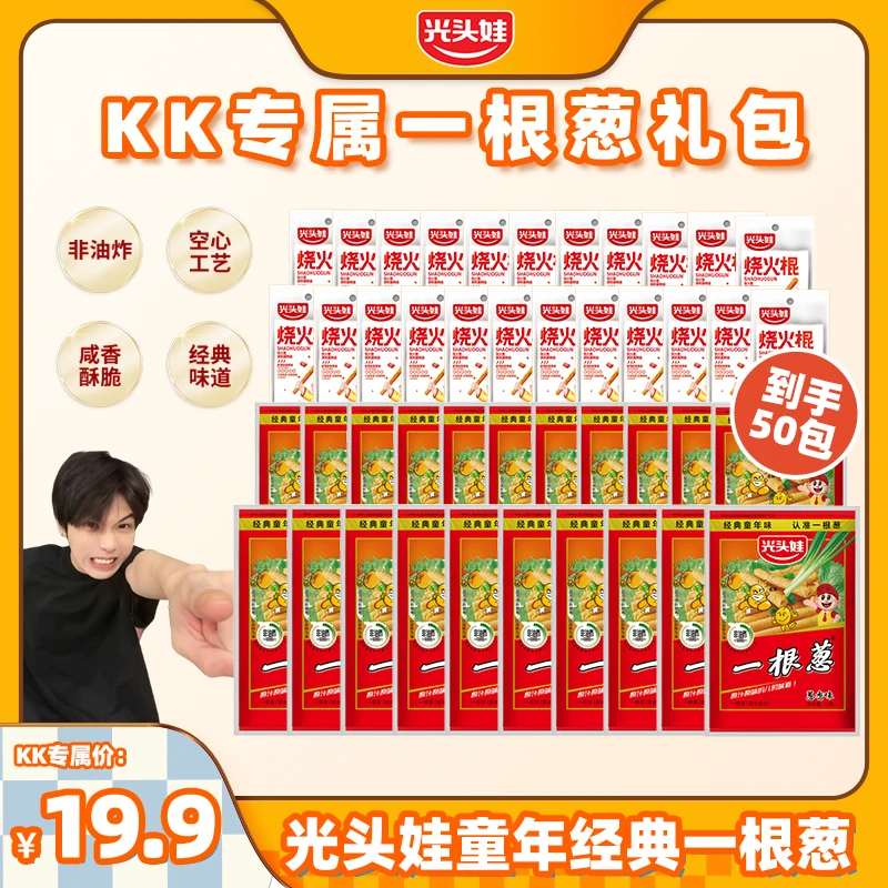 光头娃经典一根葱非油炸童年空心香脆口味葱香酥脆片