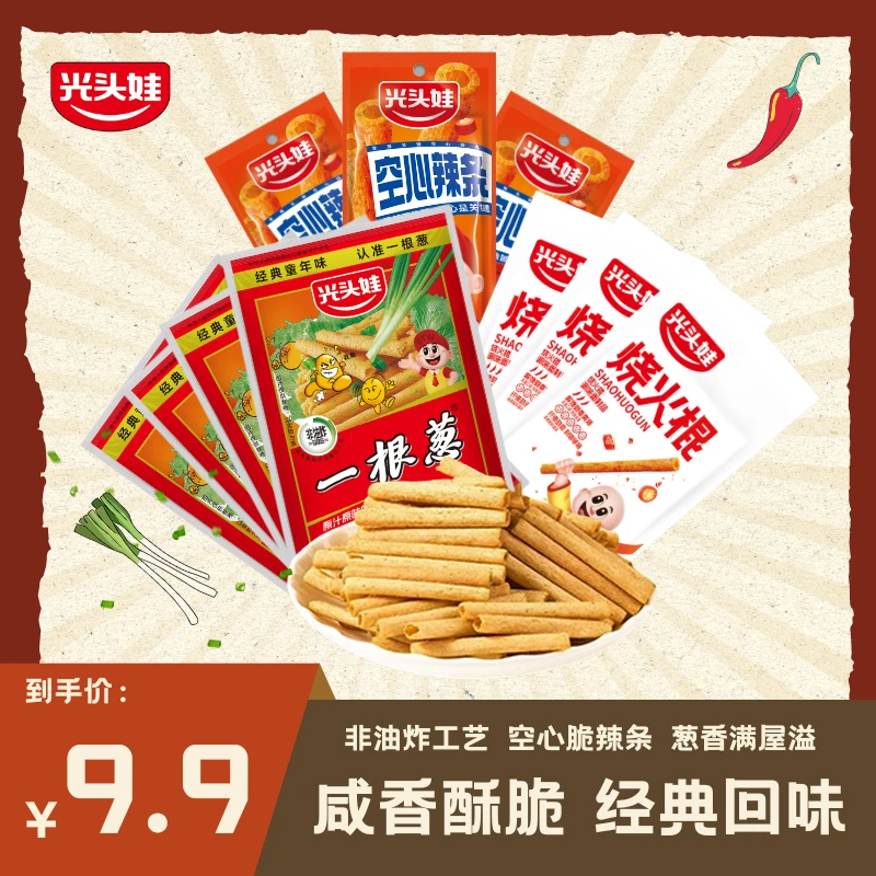 光头娃休闲解馋小零食一根葱空心辣条烧火棍组合