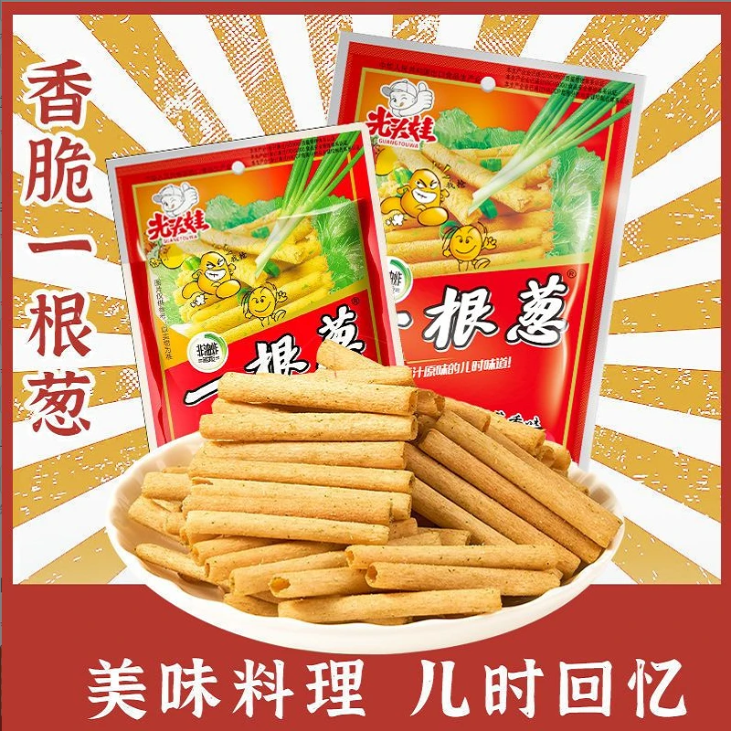 光头娃一根葱大礼包非油炸怀旧麻辣薯条膨化小零食解馋特色小吃