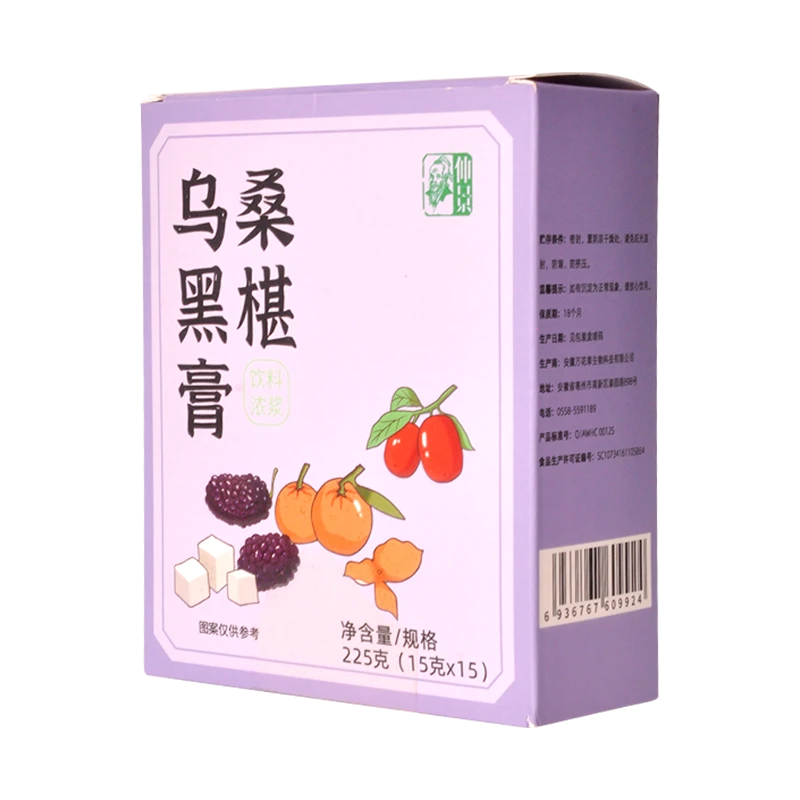 仲景百草园桑椹乌黑膏225g加班熬夜15g独立包装携带食用方便精选