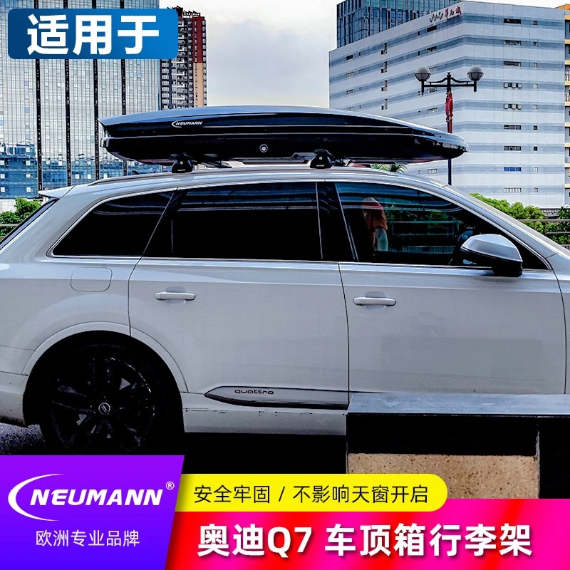 奥迪q7车顶行李架横杆免打孔安装汽车载NEUMANN纽曼车顶行李箱
