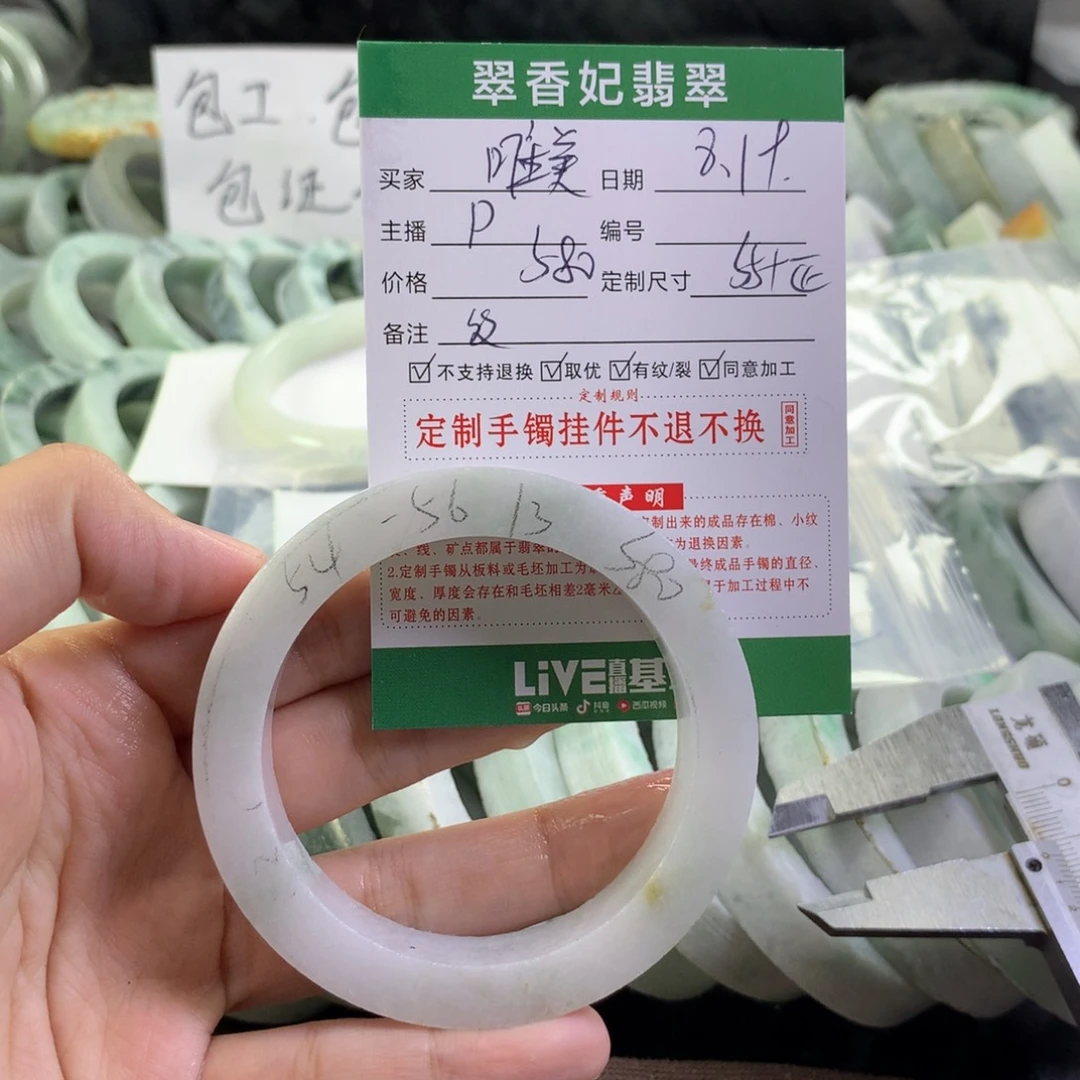 定制翡翠手镯未镶嵌唯**鹿