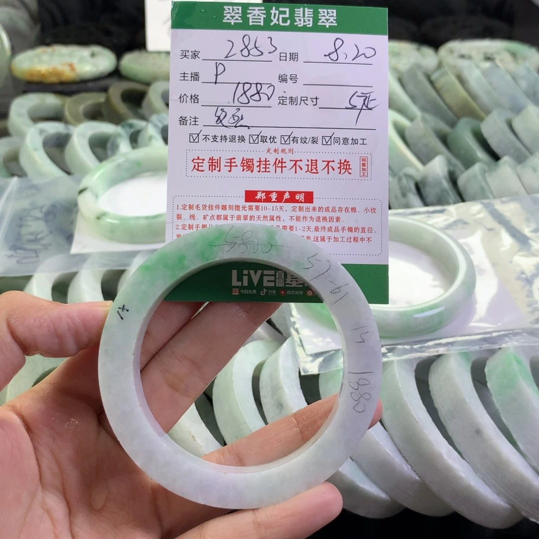 定制翡翠手镯未镶嵌用****6