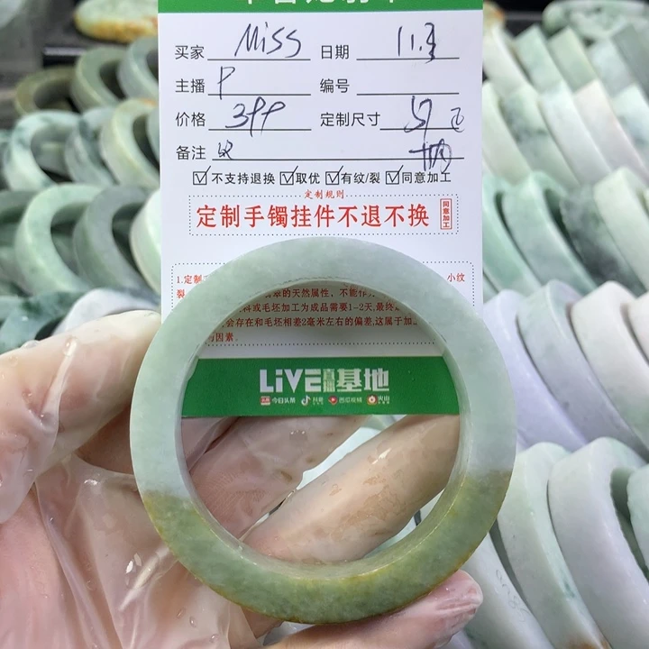 定制翡翠手镯未镶嵌M****n