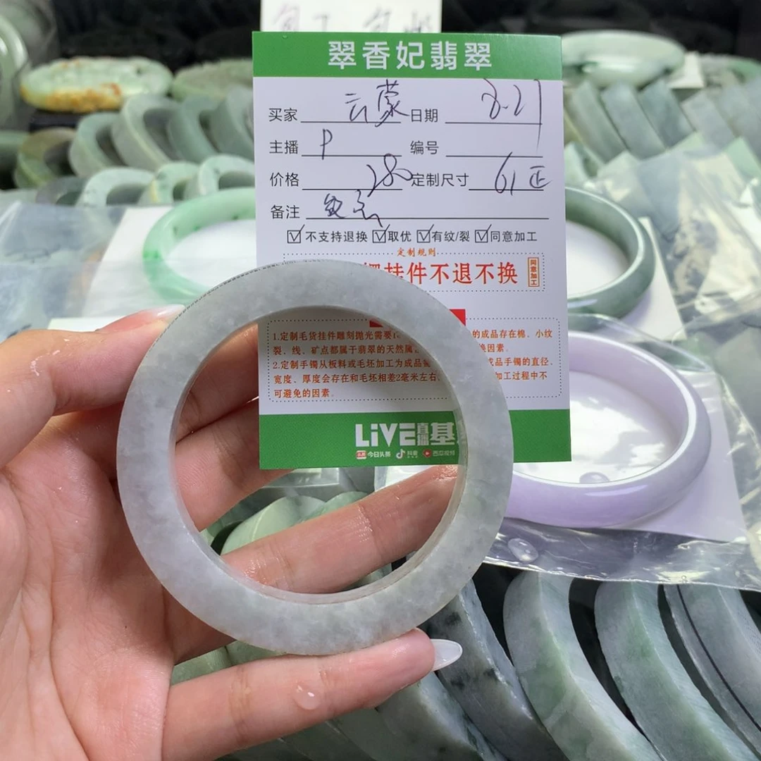 定制翡翠手镯未镶嵌云***兵