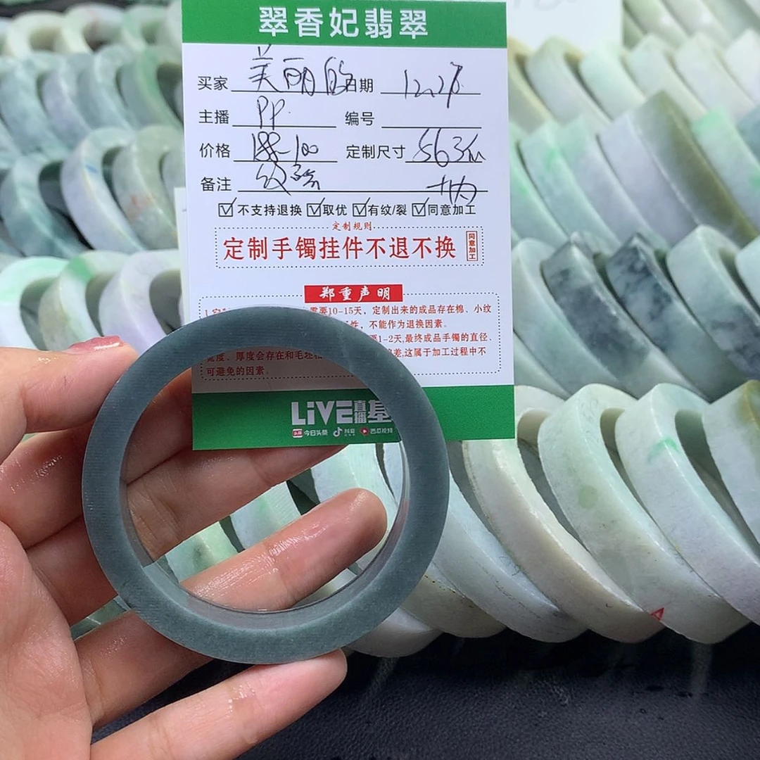 【闪购商品】定制翡翠手镯未镶嵌美***界