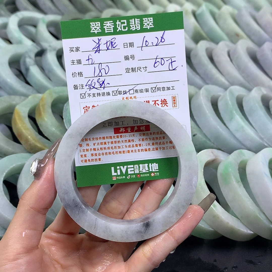 【闪购商品】定制翡翠翡翠手镯定制未镶嵌米***2