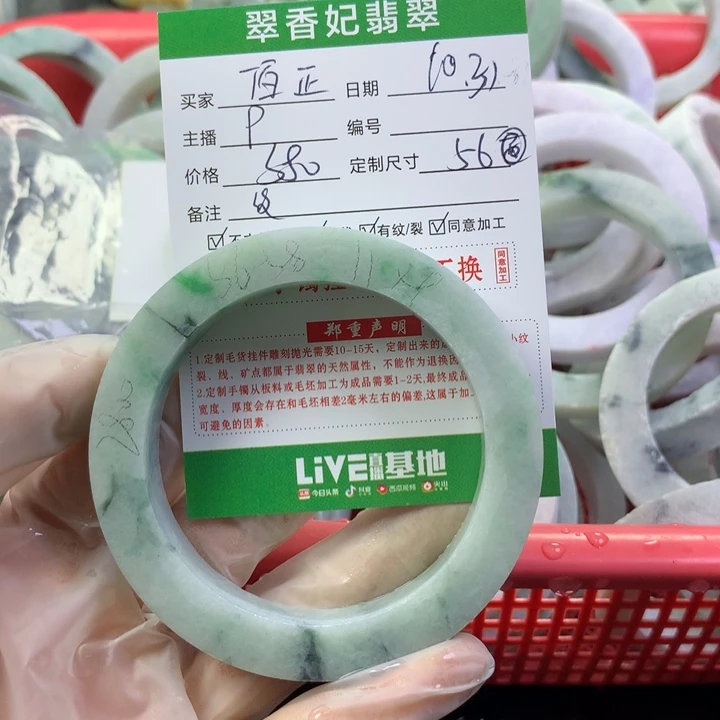 定制翡翠手镯未镶嵌佰****窗