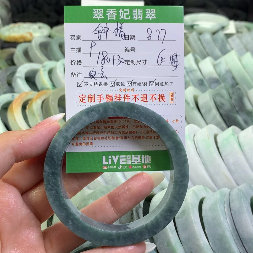 定制翡翠手镯未镶嵌一***～