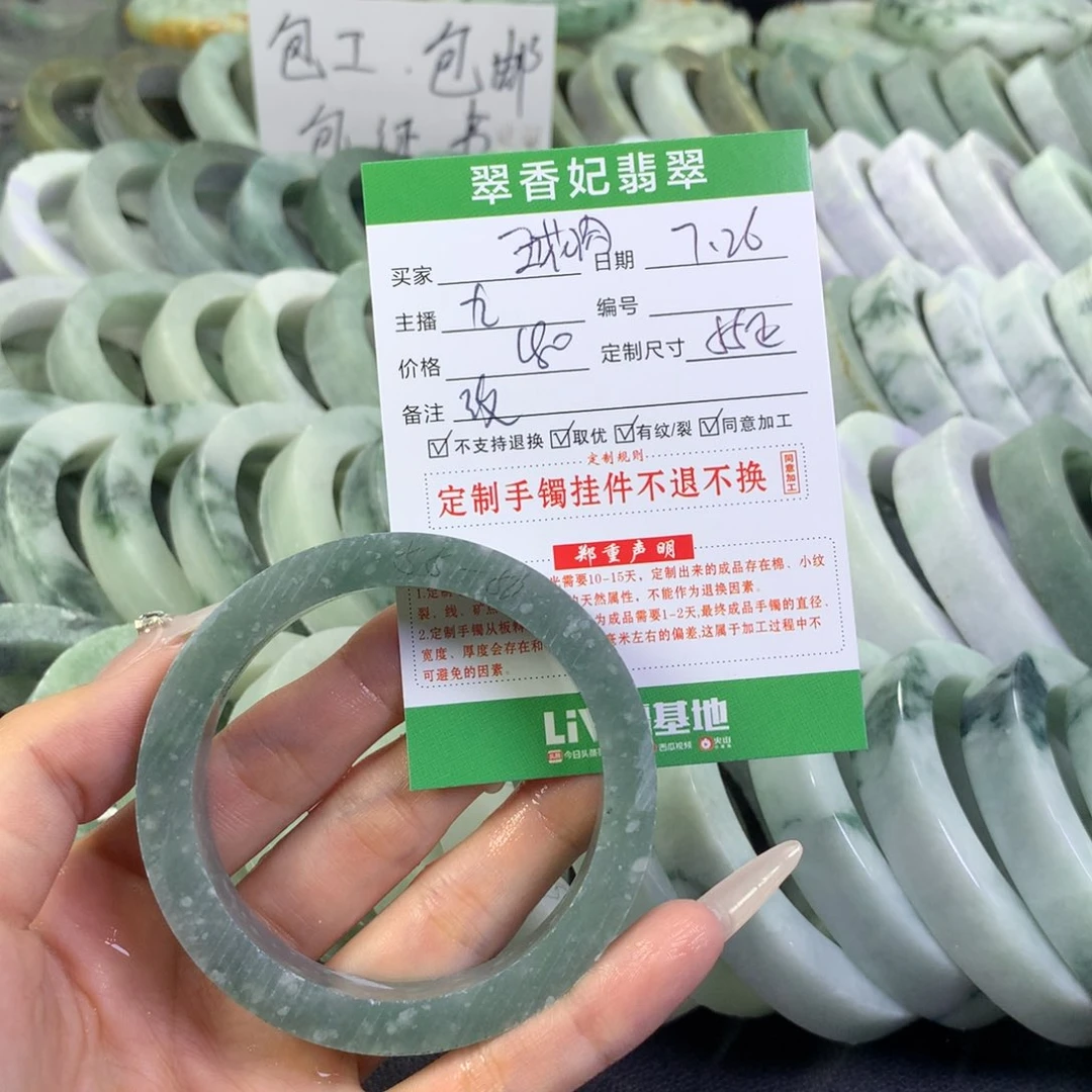 定制翡翠翡翠手镯定制未镶嵌钢***肉