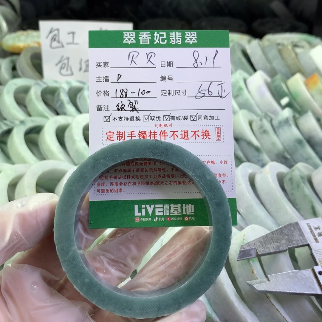 定制翡翠手镯未镶嵌最***贝