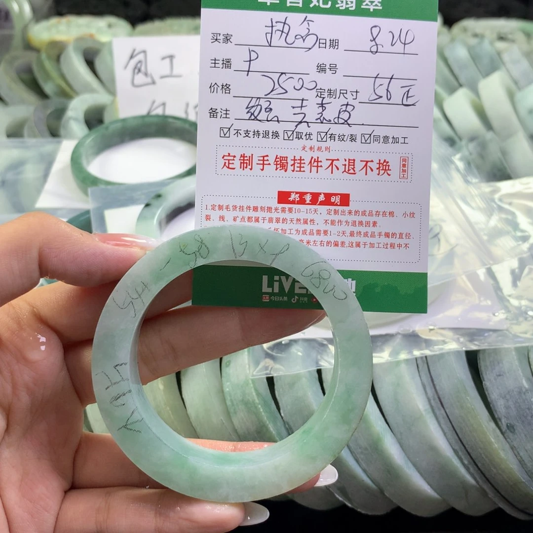定制翡翠手镯未镶嵌?**、