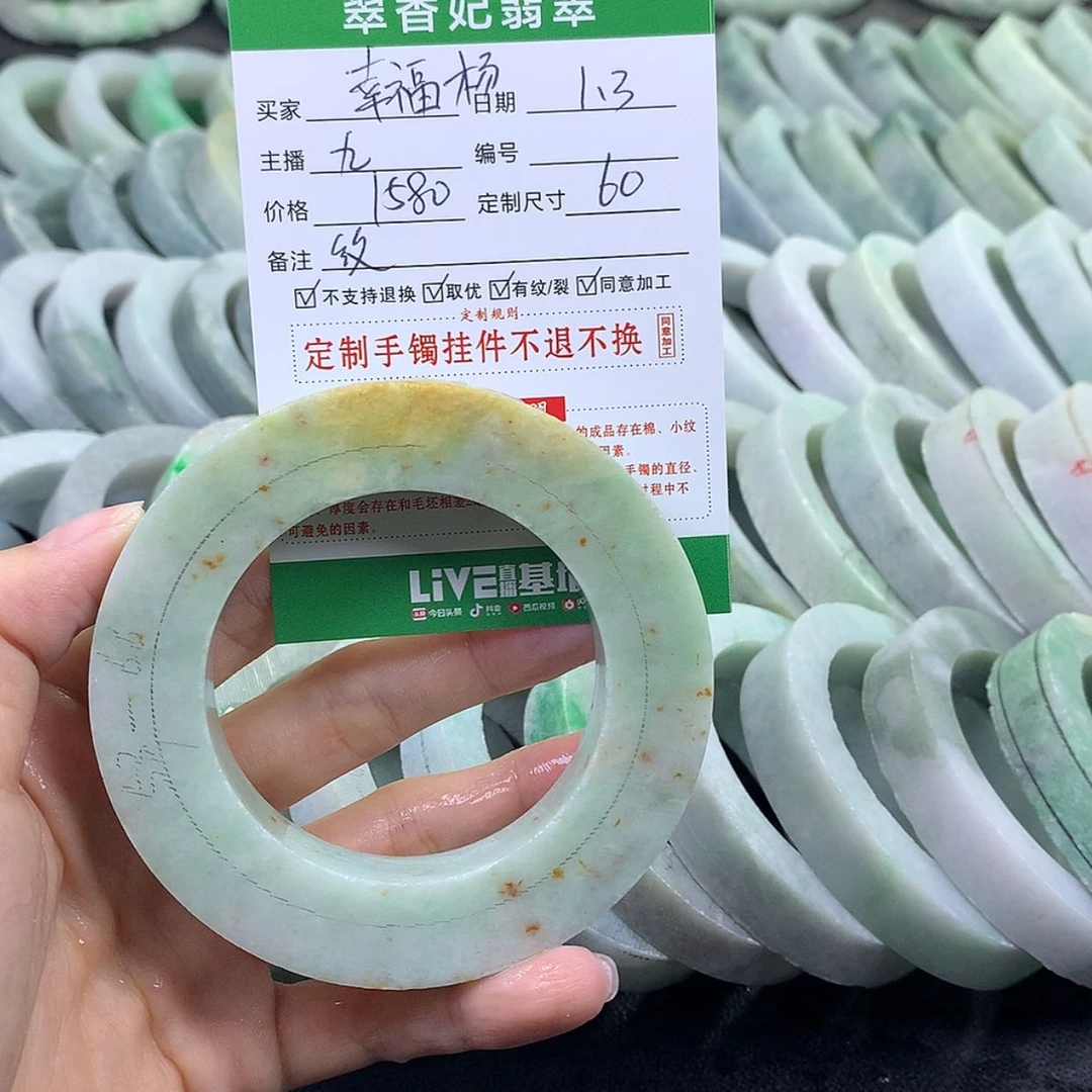 【闪购商品】定制翡翠翡翠手镯定制未镶嵌幸*杨