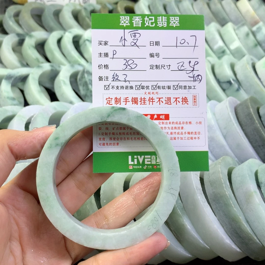 定制翡翠手镯未镶嵌小****?