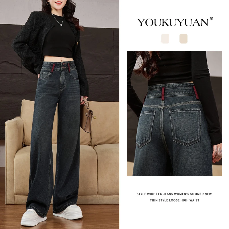 优裤缘秋季新款高腰阔腿牛仔裤女撞色设计感显瘦垂感窄版直筒裤子