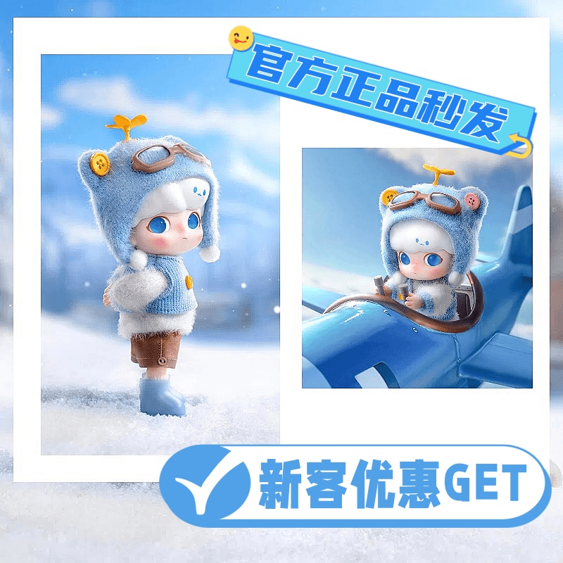 正版DIMOO熊熊飞行员可动pvc人偶公仔摆件女生产品礼物冬日氛围