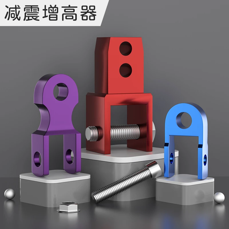 踏板摩托车改装铝合金后减震增高器电摩电动车通用加长避震加高垫