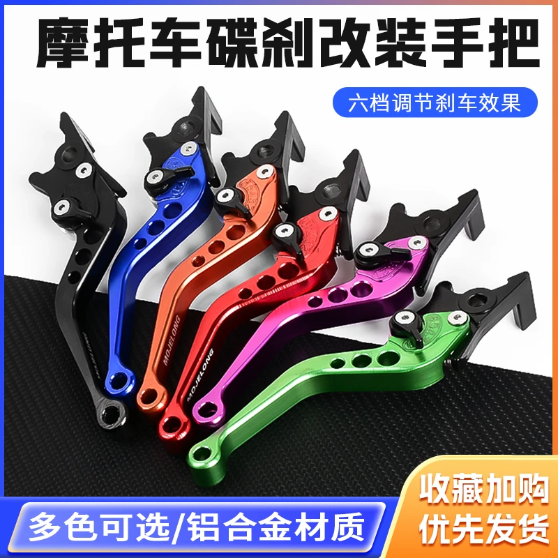 电动车配件改装电摩碟刹车手把牛角可调手拉杆适用战速鬼火小猴子