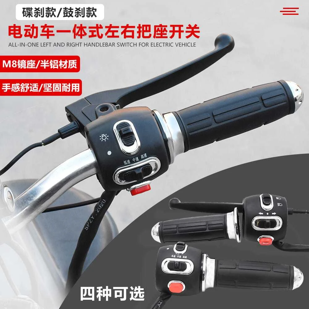 电动车把座龟王三代一体转把带大灯 喇叭 转向灯组合开关总成配件