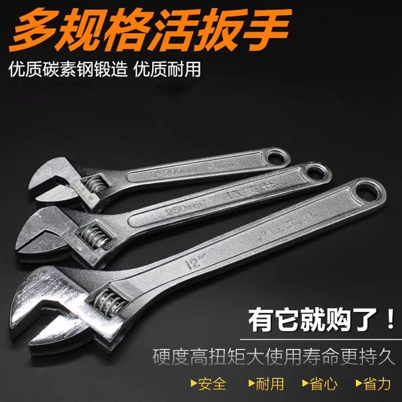 电动摩托车维修工具活口扳手活动扳手优质开口扳手可调节扳手耐用