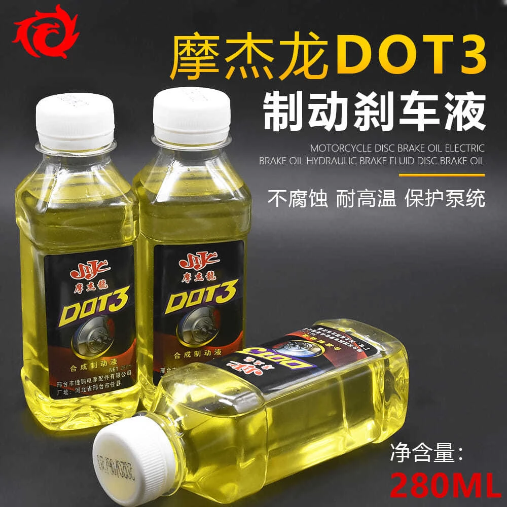摩托车碟刹油电瓶踏板车刹车油电动车刹车泵液压制动液合成上泵油