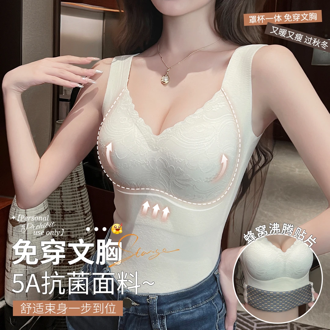 浪莎【5A抑菌免穿文胸】女士保暖背心双面磨毛带胸垫蜂窝贴片上衣