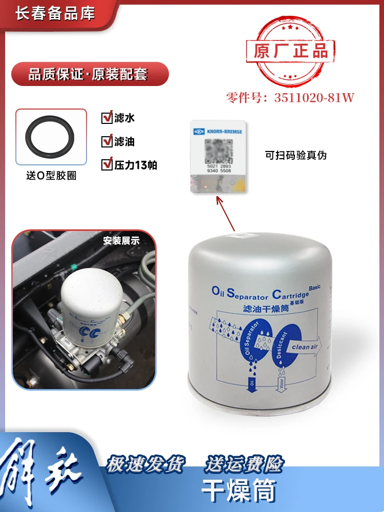 克诺尔原厂空气干燥罐解放装车配件干燥筒干燥瓶干燥器