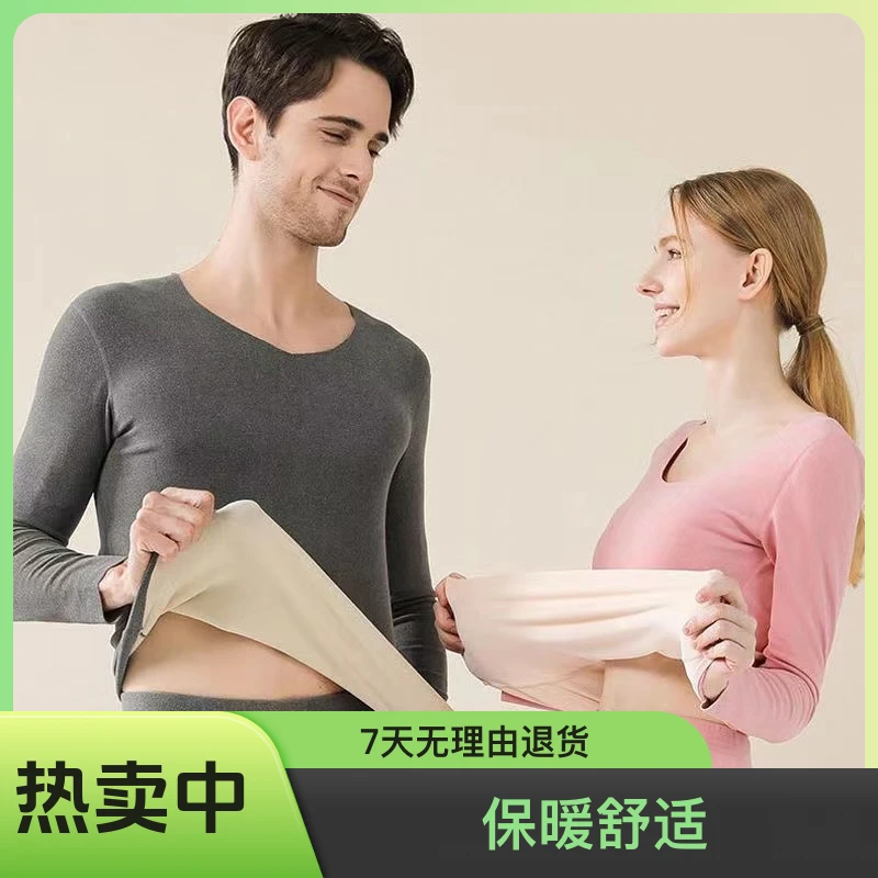 蒂芙伦特冬季桑蚕丝绵羊毛德绒保暖秋衣秋裤