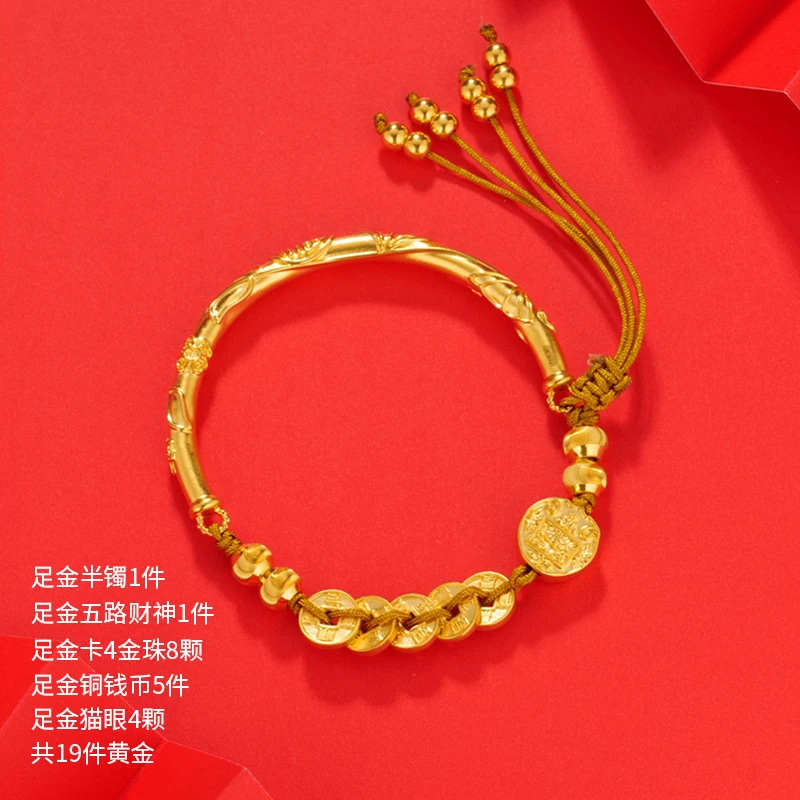 【木木专享】足金999 五帝钱半镯 BP 5135