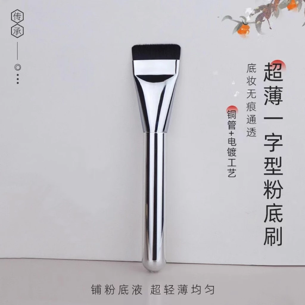 韩国wkmake同款散粉刷超薄一字型粉底刷持久自然妆平价平头粉底刷