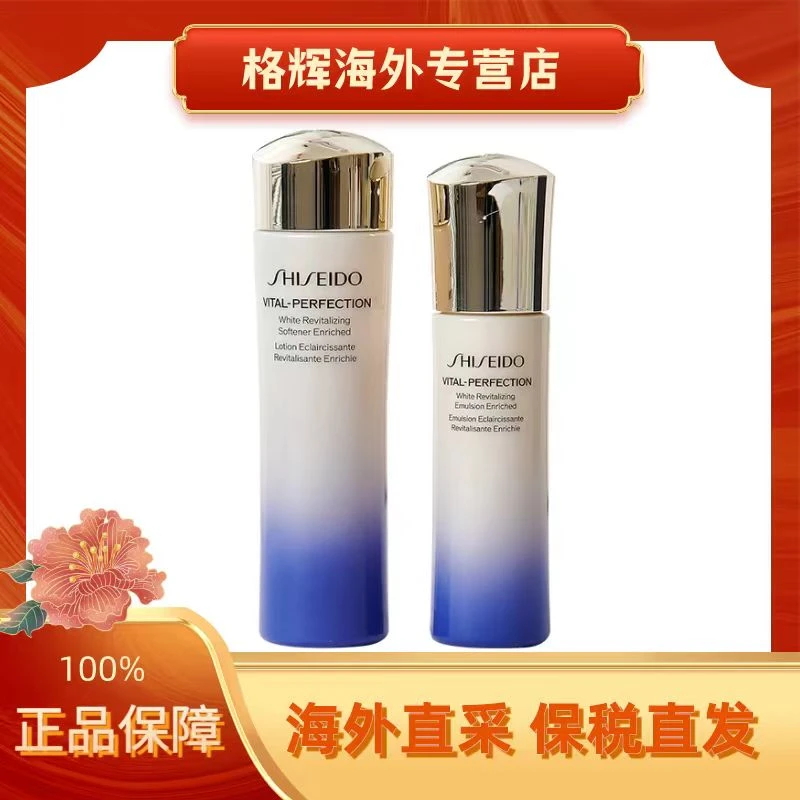资生堂悦薇水乳套装珀翡紧颜提亮保湿补水提拉紧致