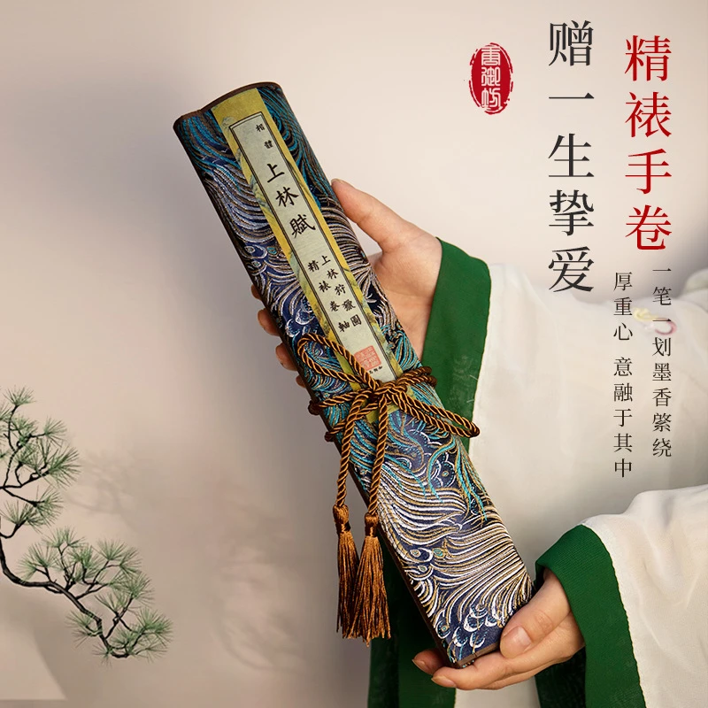 上林赋长卷字帖全篇五米成人临慕毛笔练字帖5米带礼盒临慕硬笔成