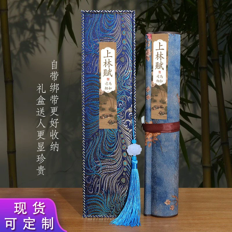 上林赋长卷礼盒装荷花款上林赋高档小楷瘦金临摹毛笔七夕情人节