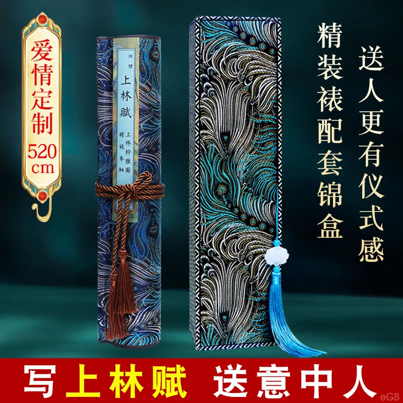 上林赋长卷全篇五米临摹软笔练字帖成人钢笔式毛笔初学者入门书法