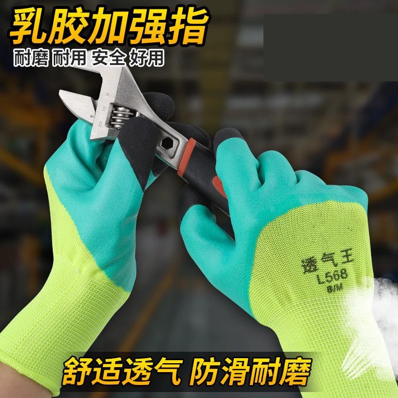 工作钢筋工透气劳动用防护耐磨劳保手套干活防滑橡胶浸胶男女批发