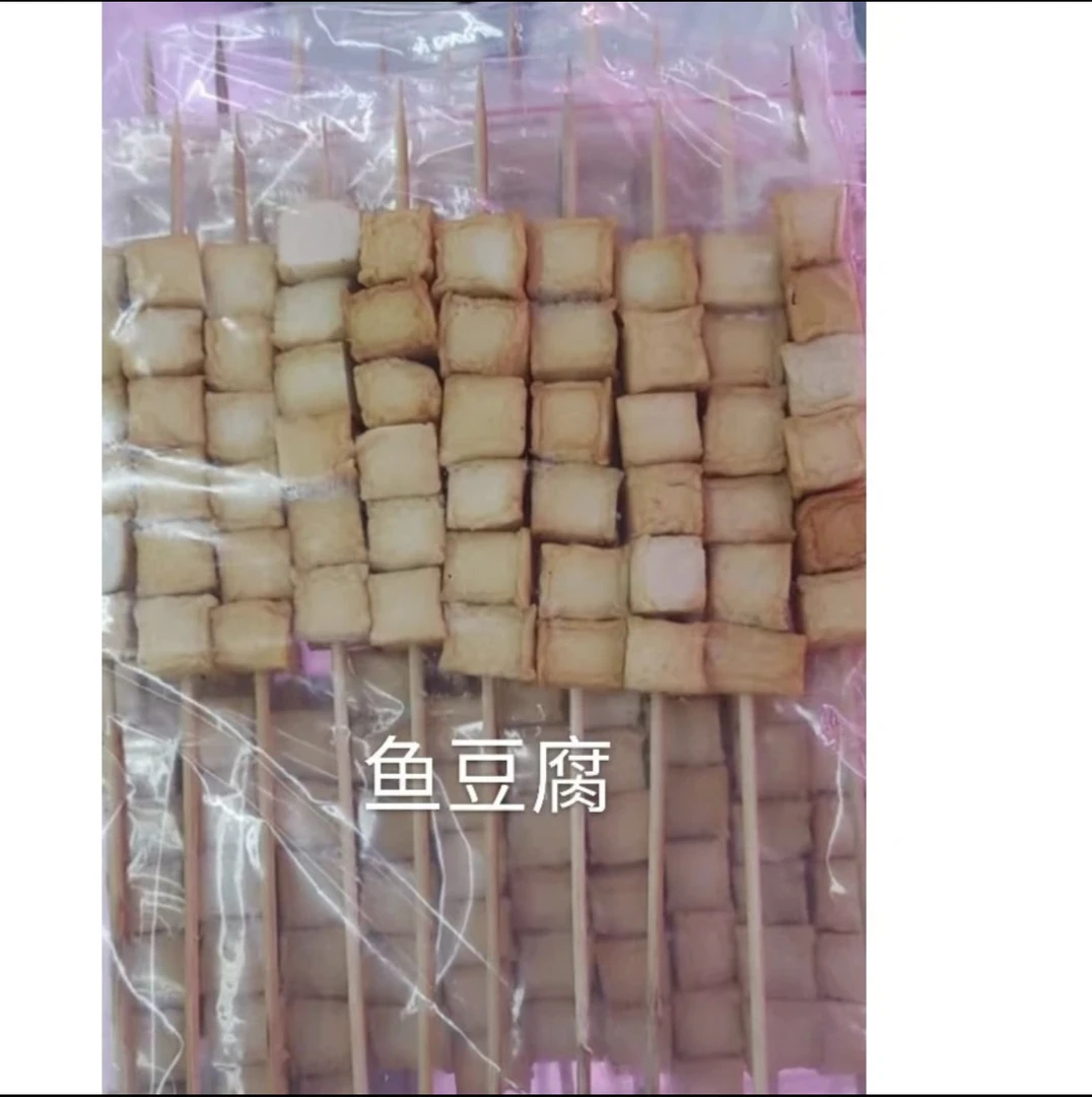 鱼豆腐  一份10 串