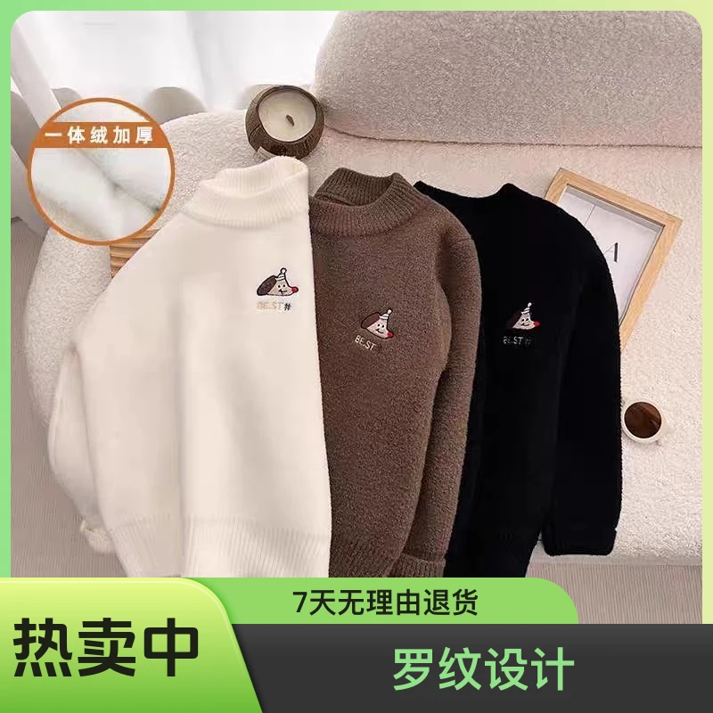 儿童毛衣一体绒秋冬装中大童新款男女童毛衣加绒加厚男童毛衫保暖