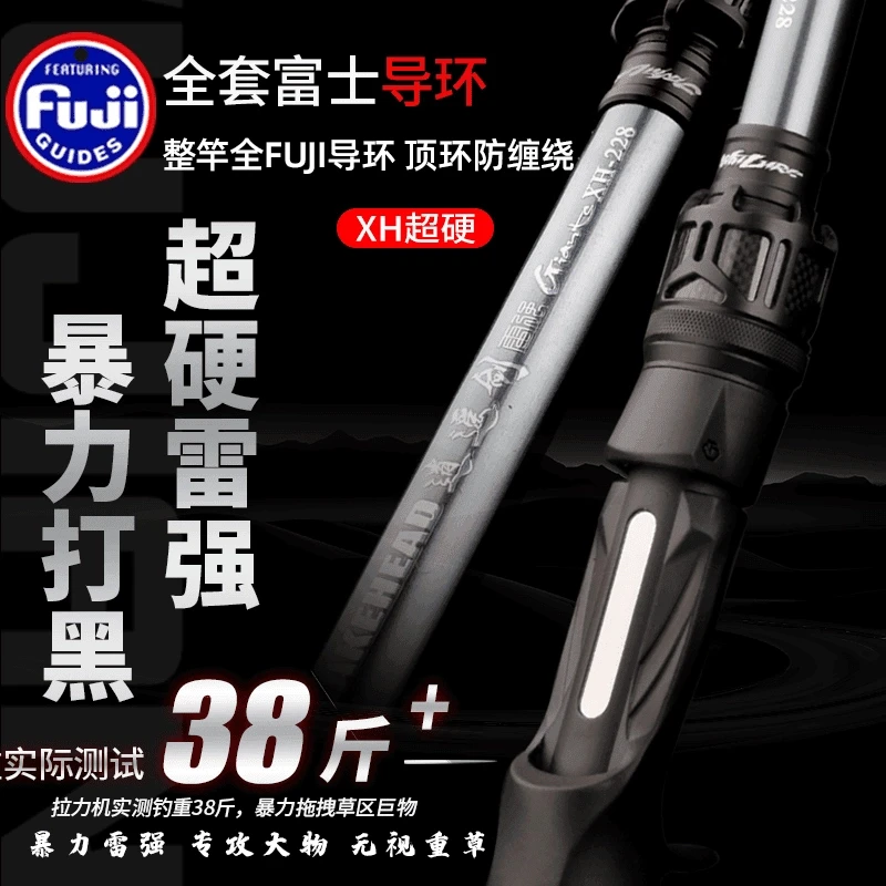 劲途 逍遥剑XH超硬雷强竿全富士导环枪柄黑鱼打黑专用路亚竿雷强