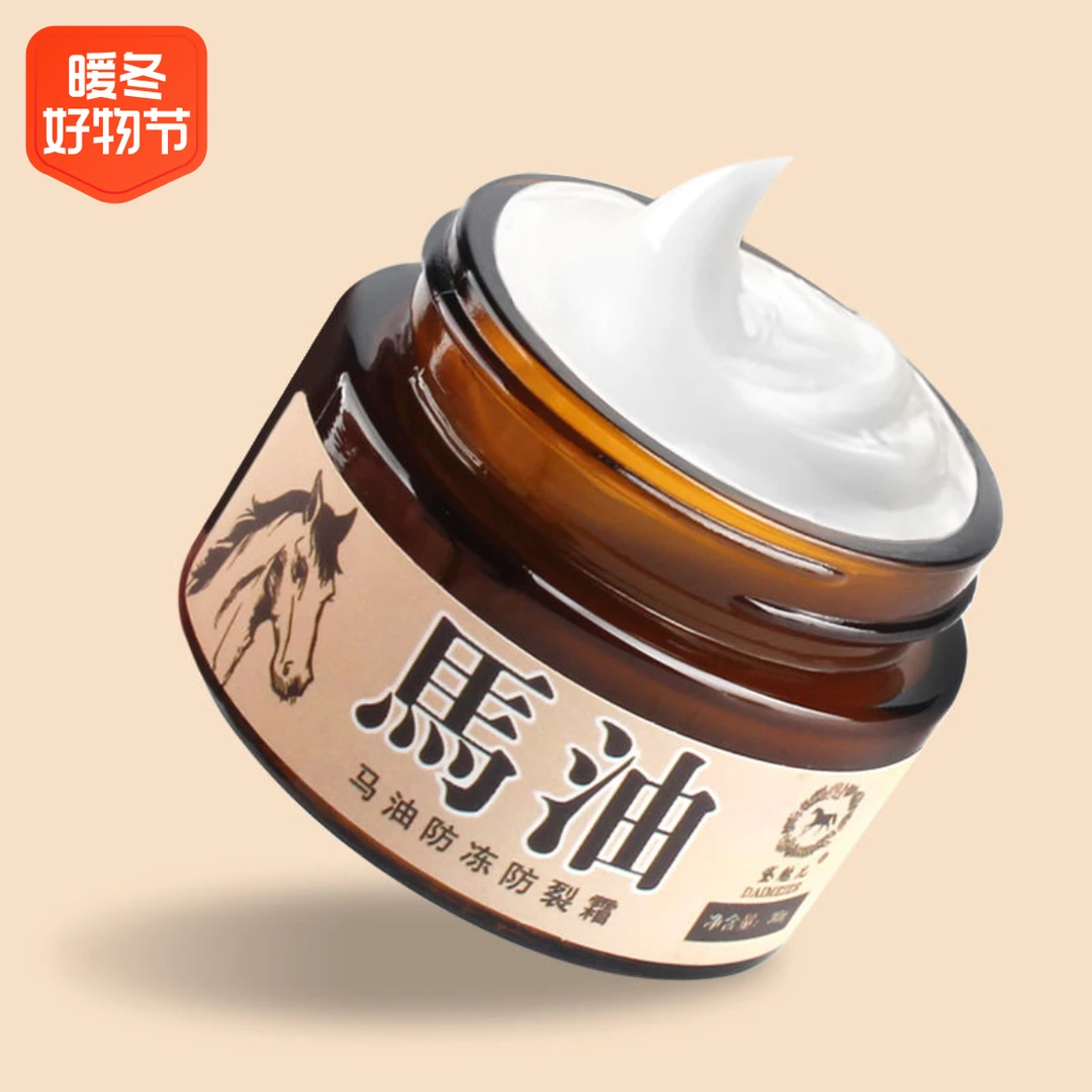 马油手足裂口护手霜护脚霜手脚干燥脱皮脚裂脚后跟保湿干裂防裂膏