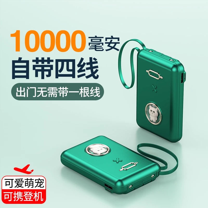 【轻微划痕】分享者 X16小巧萌宠充电宝10000毫安大容量可爱