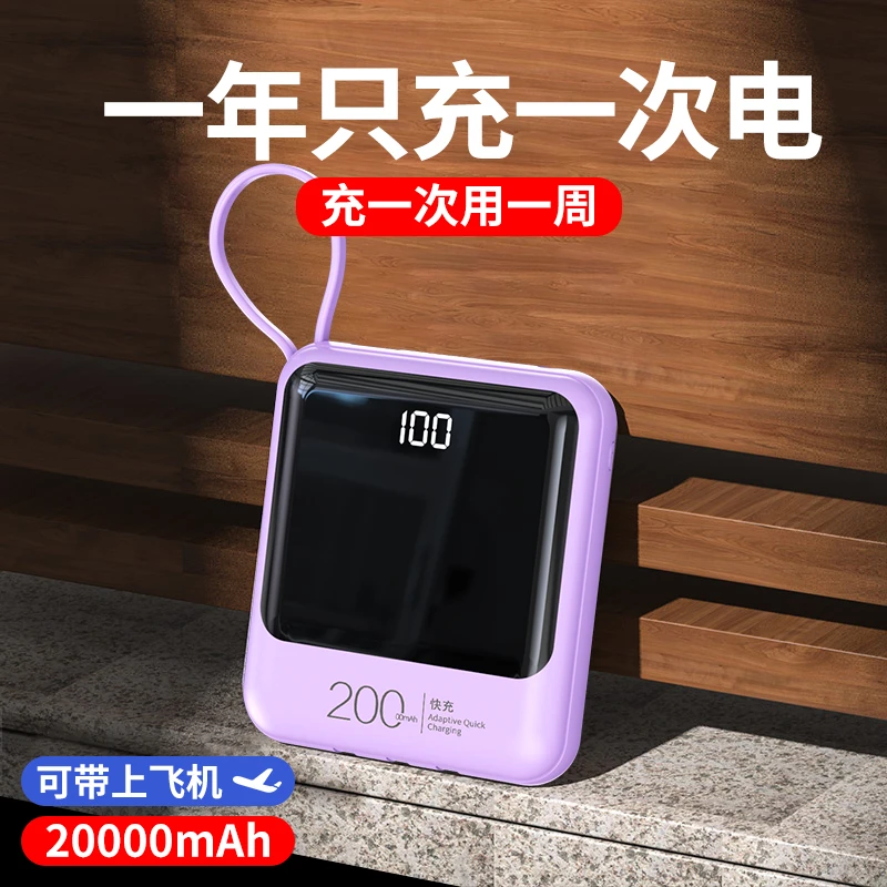 【30天免费试用】20000毫安100W分享者 K-X17迷你镜面充电宝自带线