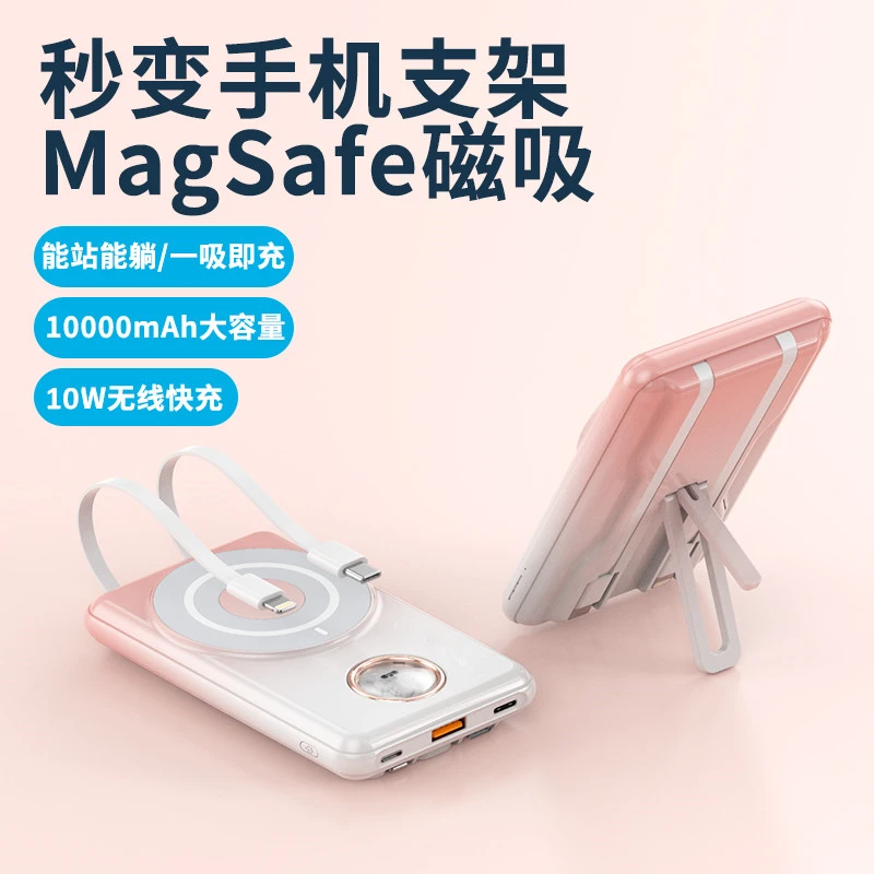 【30天免费试用】10000毫安磁吸无线分享者充电宝自带线超薄小巧