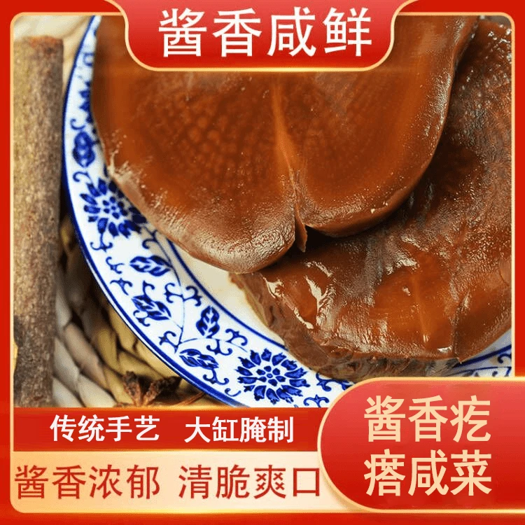 酱香疙瘩咸菜大缸传统腌制轻盐入味下饭菜