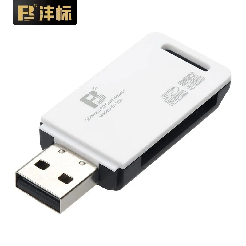 FB/沣标二合一便携读卡器usb2.0通用读卡器
