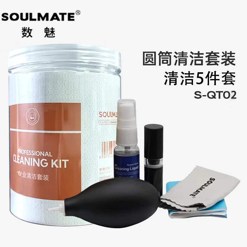 多合一通用清洁套装 相机镜头多功能专业清洁工具 便携式保养神器