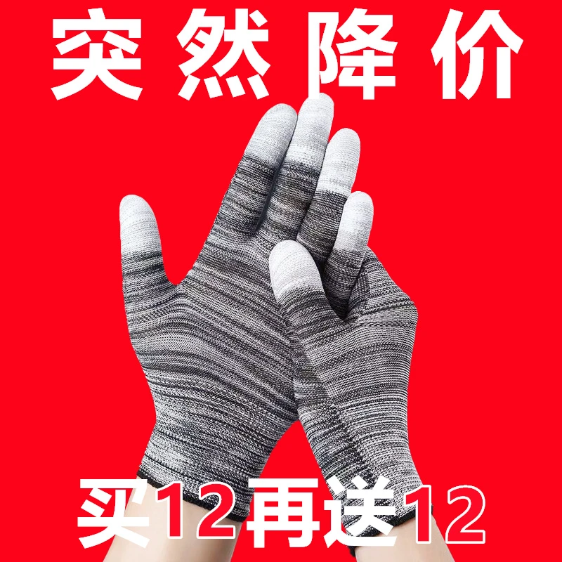 涂指手套薄款耐磨耐用户外工地劳保手套透气男女夏手指有胶批发