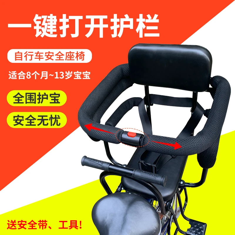 自行车儿童后置后座扶手脚踏护栏电动车小孩电动车儿童前座椅