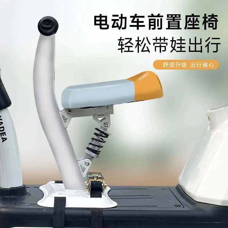 电动车儿童座椅前置宝宝坐椅摩托车电瓶车前置小凳子雅迪爱玛通用
