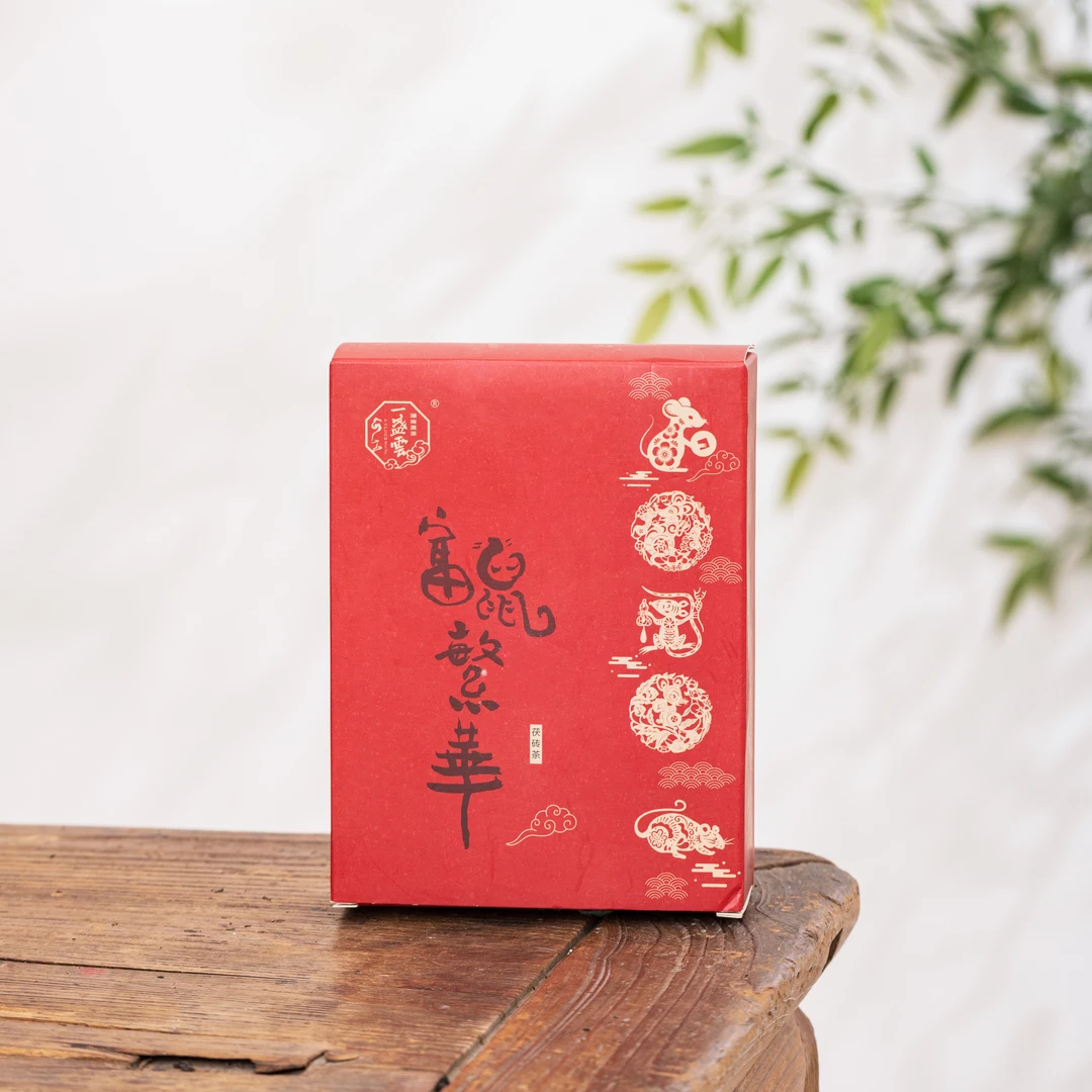 一盏雲鼠茯富鼠繁华