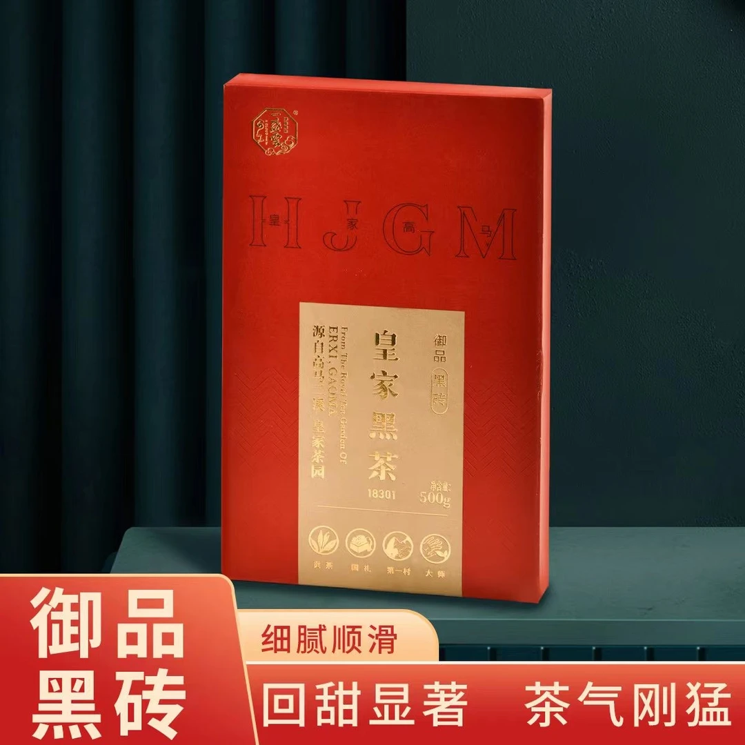 【纳兰专属】一盏雲 2018年高马御品黑砖500g*101010026